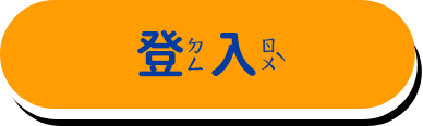 註冊