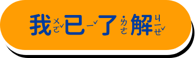 確定